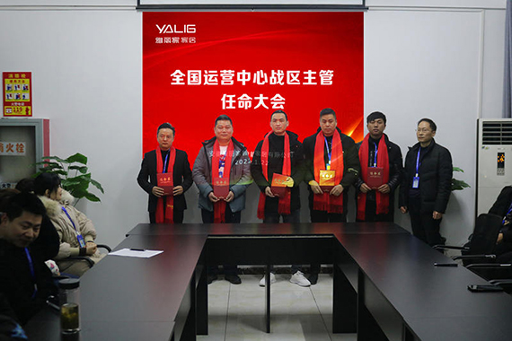熱烈祝賀雅麗家集團五大營(yíng)銷(xiāo)戰區成立大會(huì )隆重召開(kāi)