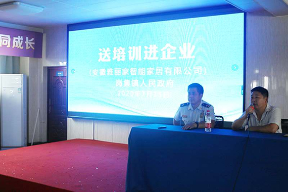 雅麗家智能家居消防安全專(zhuān)項培訓活動(dòng)圓滿(mǎn)舉辦