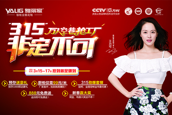 合肥濱湖會(huì )展中心3.15大型團購會(huì )