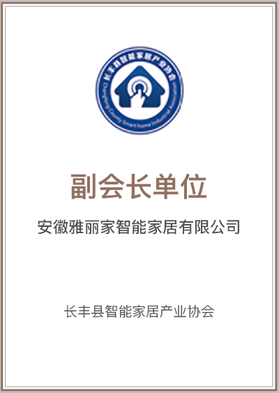 副會(huì )長(cháng)單位