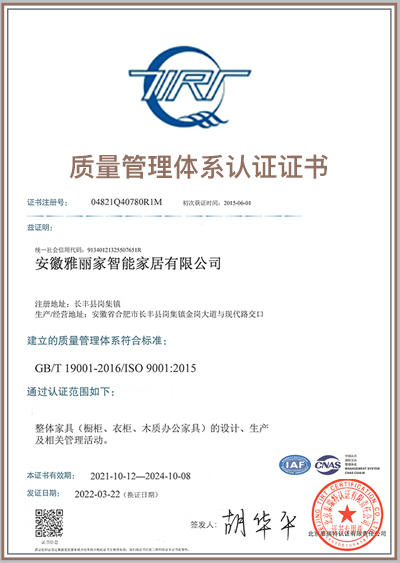 質(zhì)量管理體系認證證書(shū)