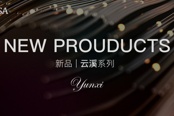 雅麗家：新品發(fā)布-云溪|Yunxi(現代輕奢 準分子)