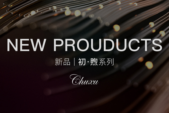 雅麗家：新品發(fā)布-初·煦|Chuxu(現代北歐 國產(chǎn)雙飾面)