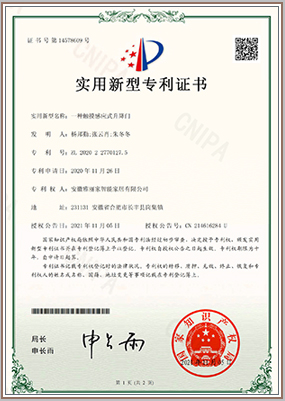 一種觸摸感應式升降門(mén)