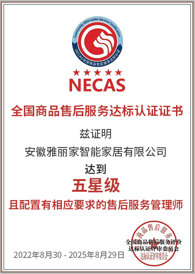 全國商品售后服務(wù)達標認證證書(shū)